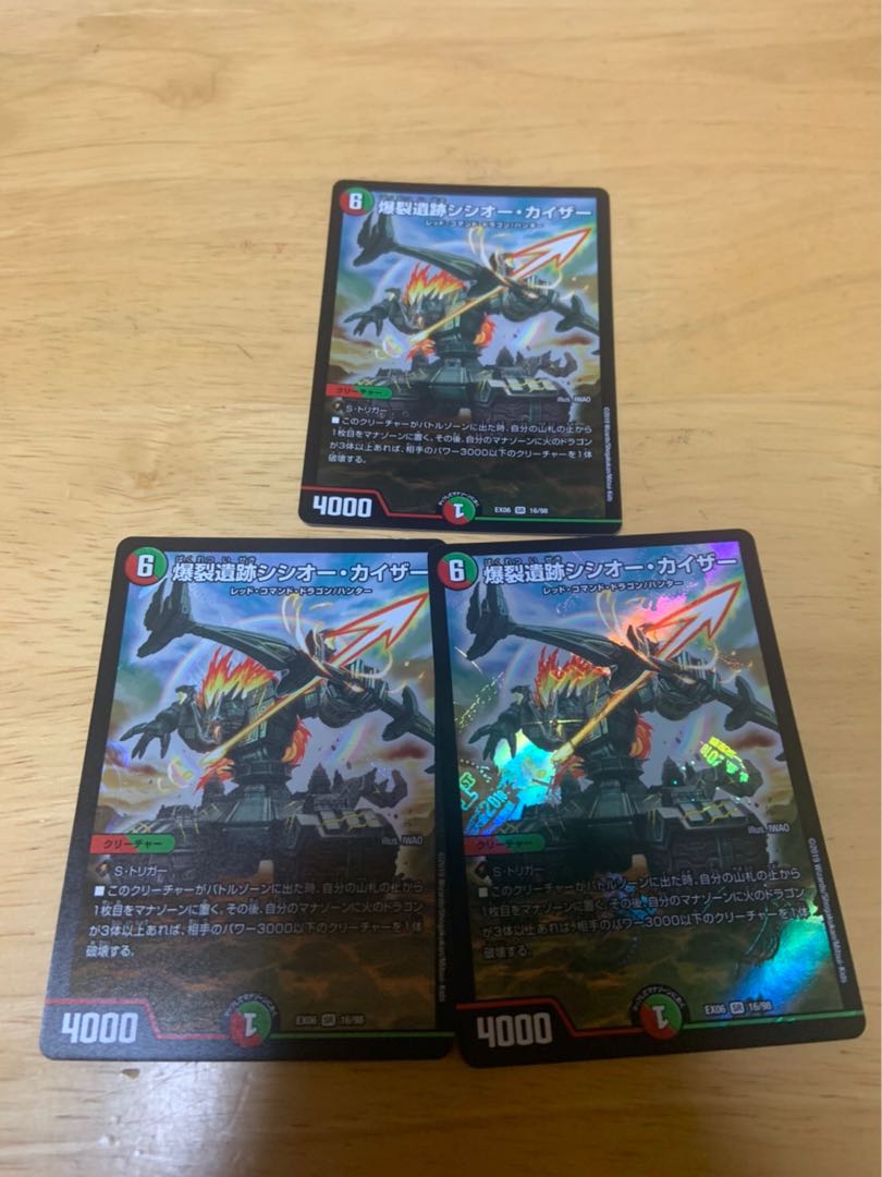 爆裂遺跡シシオー・カイザー