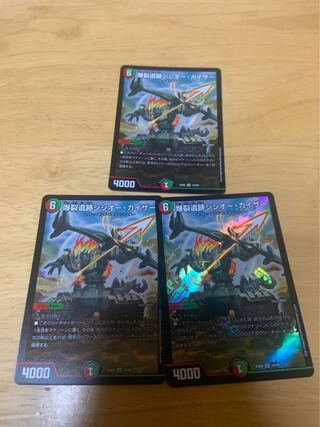 爆裂遺跡シシオー・カイザー