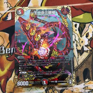 一王二命三眼槍 SE