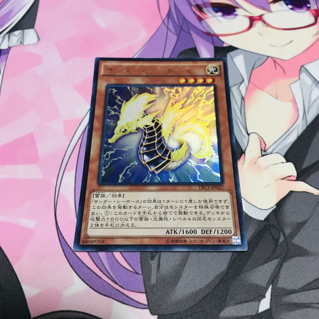 サンダー・シーホース【UR】