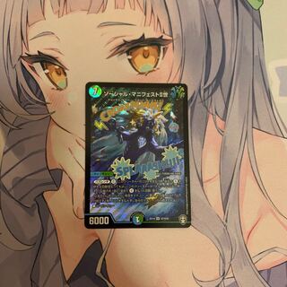 ソーシャル・マニフェストII世