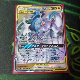 アルセウス＆ディアルガ＆パルキアGX