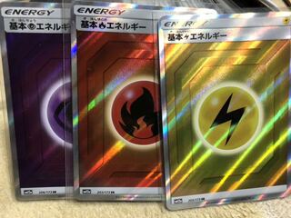 エネルギーsr3枚