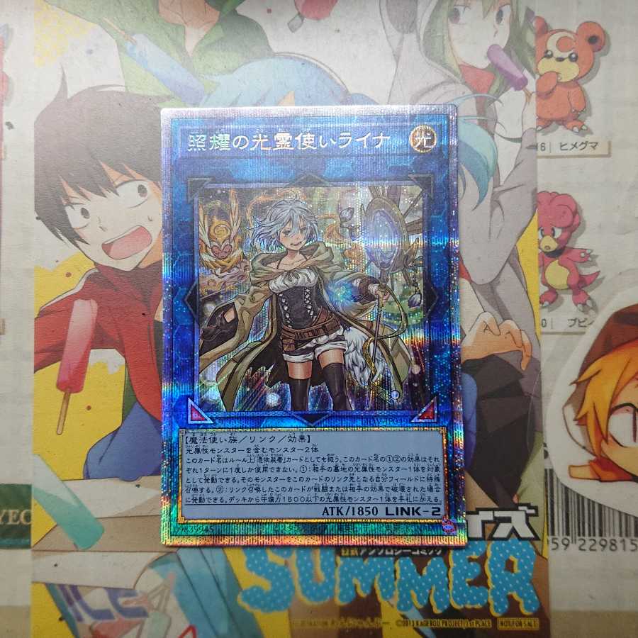 照耀の光霊使いライナ プリズマティックシークレットレア