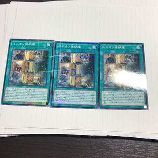 ユニオン格納庫