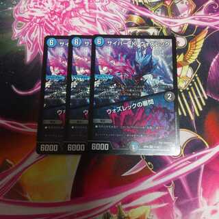 サイバー・K・ウォズレック｜ウォズレックの審問