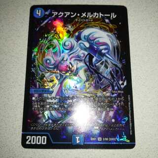 アクアン・メルカトール