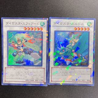 遊戯王　ダイガスタスフィアード　ダイガスタガルドス　DT スーパー