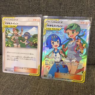 マオ&スイレン SR 2枚
