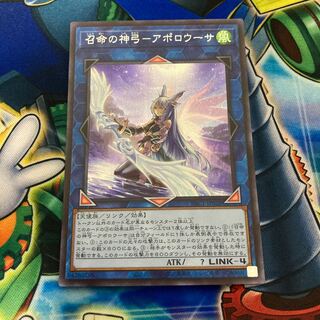 召命の神弓-アポロウーサ シークレットレア