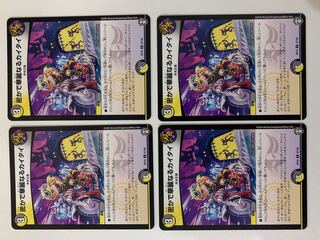 密かで華麗なるカイタイ ４枚