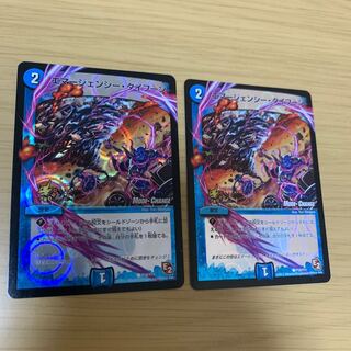 エマージェンシー・タイフーン