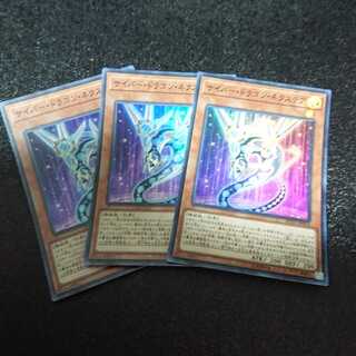 サイバー・ドラゴン・ネクステア スーパーレア