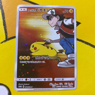 レッドのピカチュウ