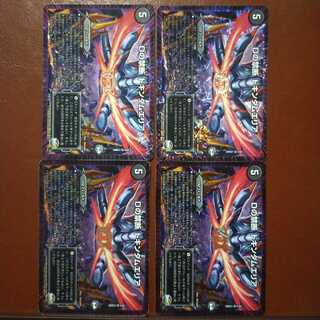 セット割引　Dの禁断 ドキンダムエリア