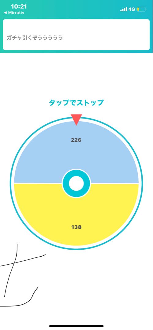 パイナップル様専用ルーレットくじ2口
