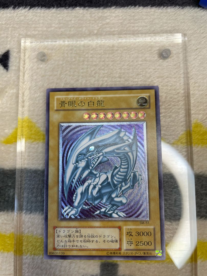 完美品&PSA10相当　青眼の白龍 アルティメットレア　レリーフ