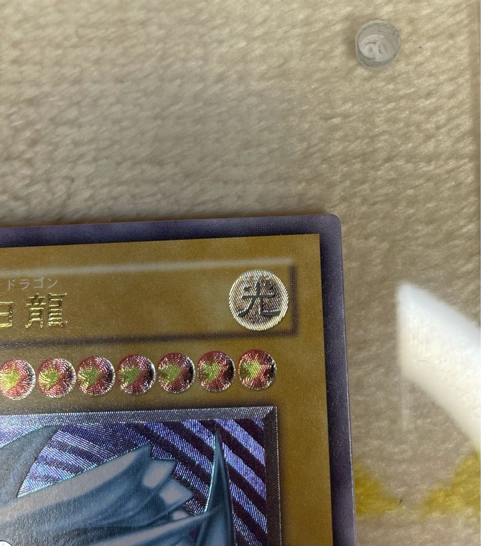 完美品&PSA10相当　青眼の白龍 アルティメットレア　レリーフ