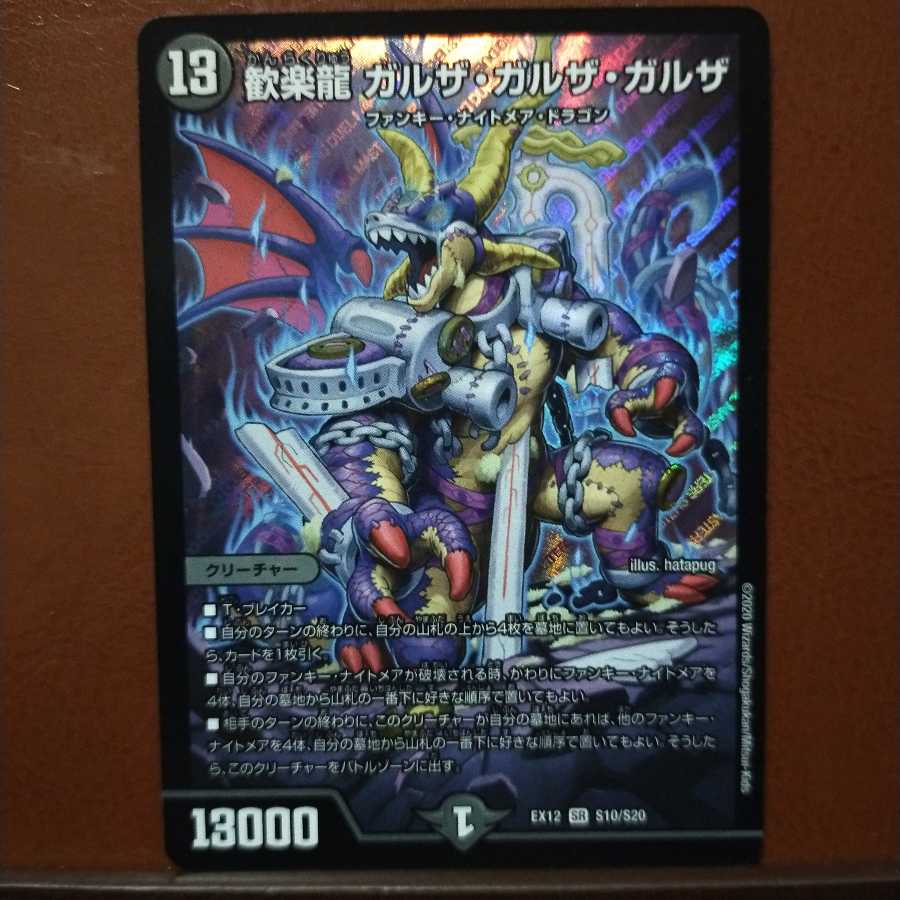 Fst381 Set Discount Happy Dragon Garza Garza Garza Garza