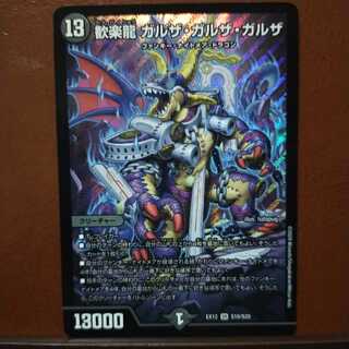 Fst381 Set Discount Happy Dragon Garza Garza Garza Garza