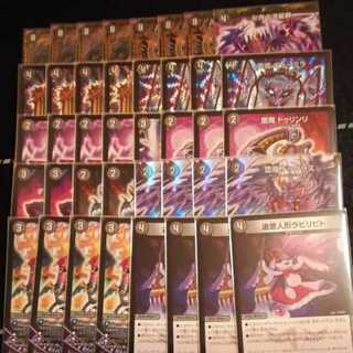 Deszark deck, high rate.