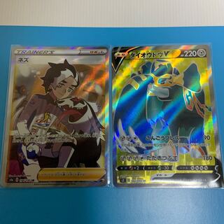 ダイオウドウV SR  ネズSR   リン様専用