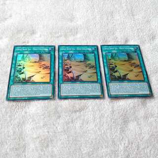 大砂海ゴールド・ゴルゴンダ