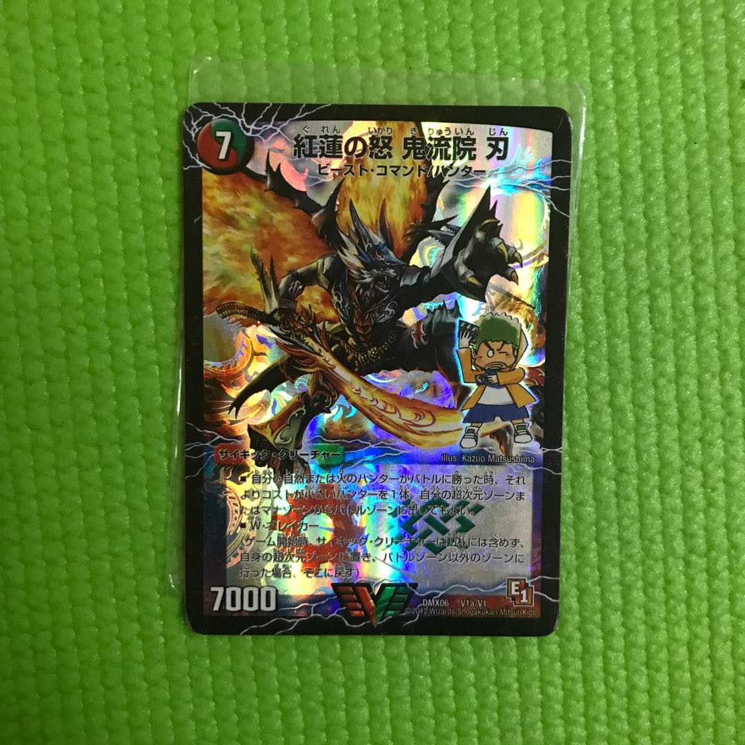 紅蓮の怒 鬼流院 刃｜バンカラ大親分 メンチ斬ルゾウ(上)