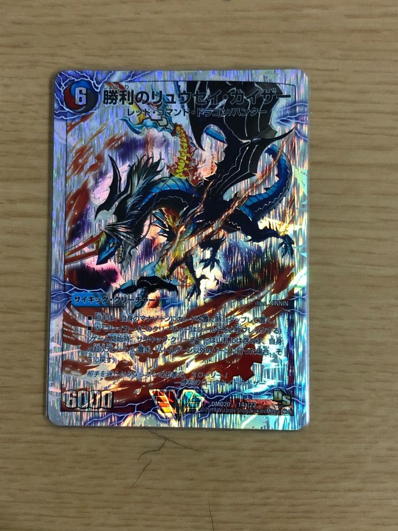 勝利のリュウセイ・カイザー|唯我独尊ガイアール・オレドラゴン(下)