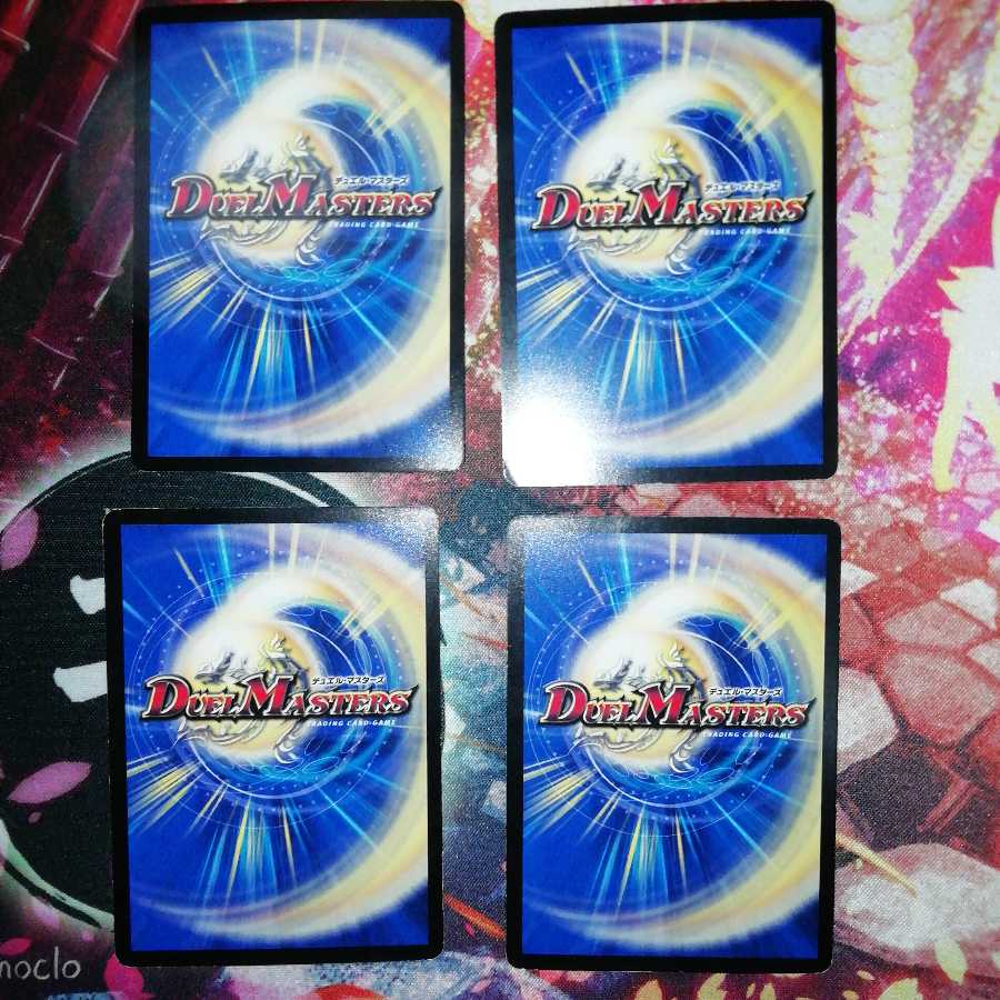 死海秘宝ザビ・デモナ