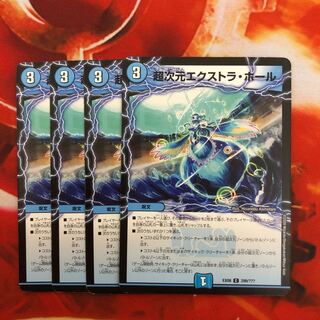 超次元エクストラ・ホール