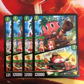 イチゴッチ・タンク｜レッツ・ゴイチゴ