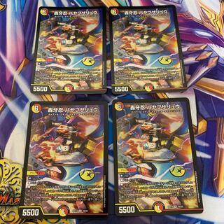 Roaring Fang Shinobi Hayabusa Ryu, set of 4