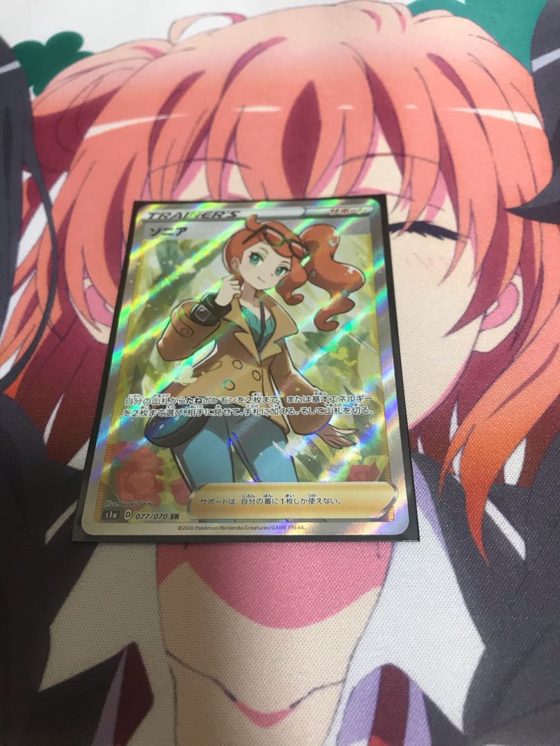 ポケモンカード　ソニア SR