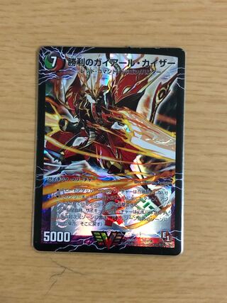 勝利のガイアール・カイザー｜唯我独尊ガイアール・オレドラゴン(上)