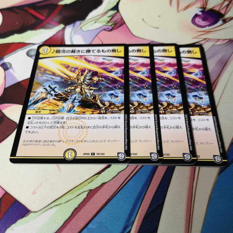 銀河の裁きに勝てるもの無し