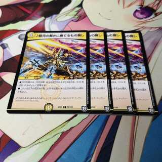 銀河の裁きに勝てるもの無し