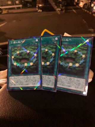 遊戯王　七精の解門