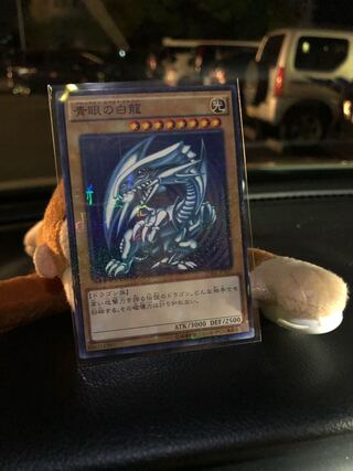 青眼の白龍　ミレニアムレア