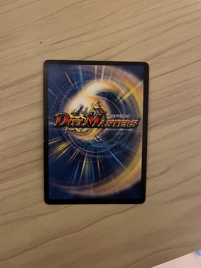 龍世界 ドラゴ大王 1枚