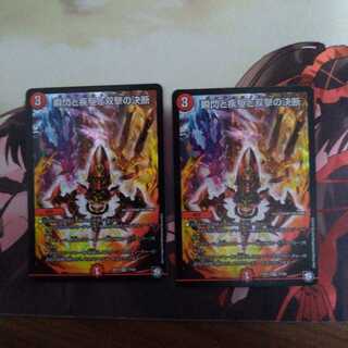 瞬閃と疾駆と双撃の決断