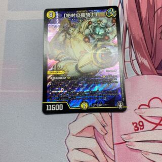 Knight of the Absolute Plaque" SR