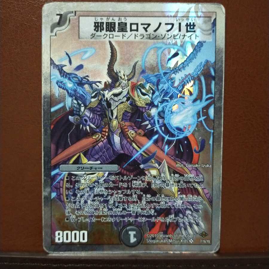 Fst385 Set Discount Evil Eye Emperor Romanov I