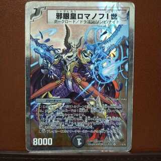 Fst385 Set Discount Evil Eye Emperor Romanov I