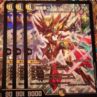 クイーンアルカディアス 3枚