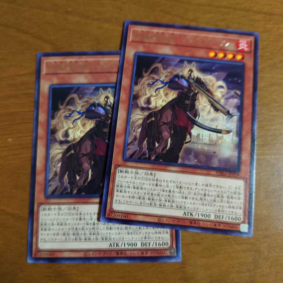 鉄獣戦線 フラクトール2枚 レア