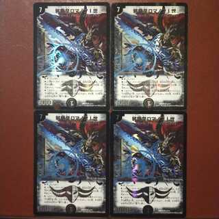 セット割引　邪眼皇ロマノフI世