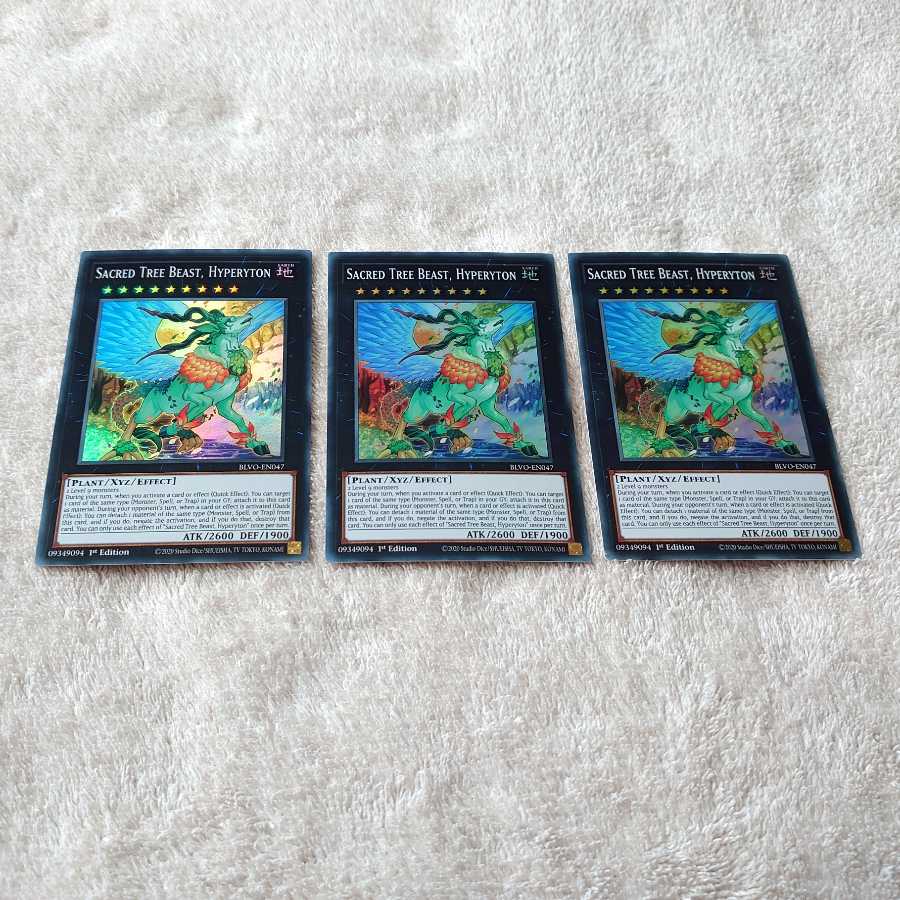 神樹獣ハイペリュトン