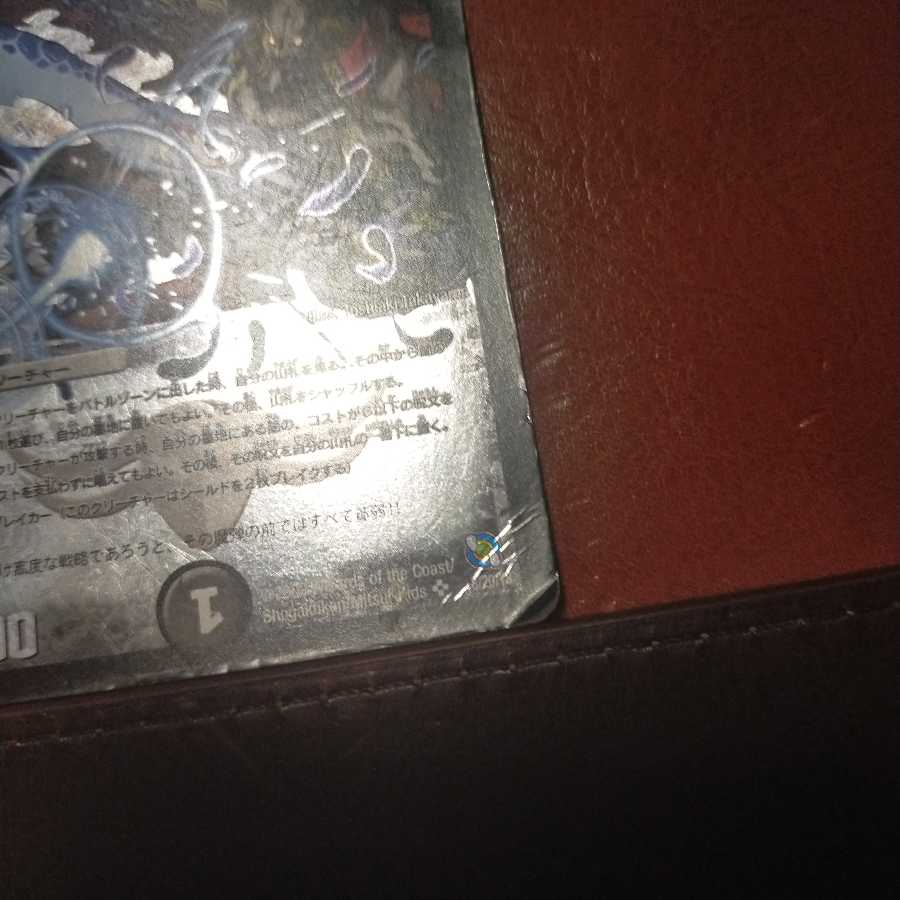 kuroto666さん専用 傷 セット割引 邪眼皇ロマノフI世