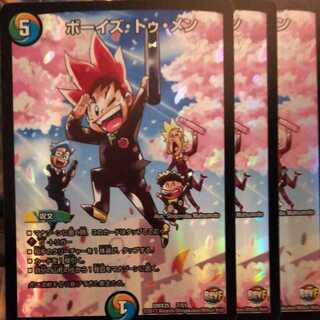 Boys to Men 3 sheets